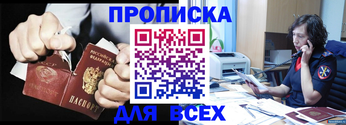 временная регистрация в квартире в Апатитах