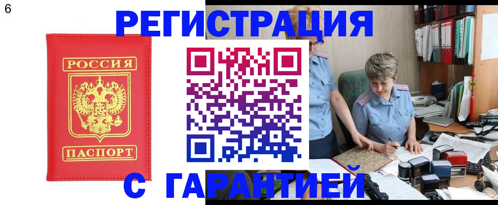 временная регистрация поиск в Апатитах