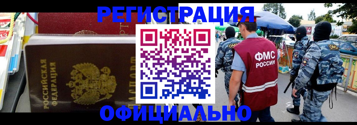 прописка регистрация в Апатитах