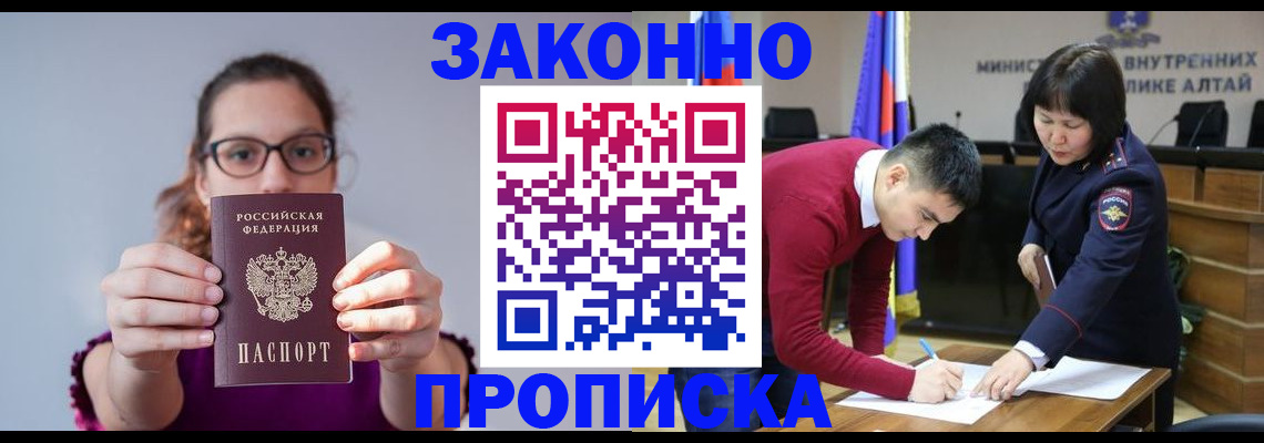 временная регистрация гарантия в Апатитах