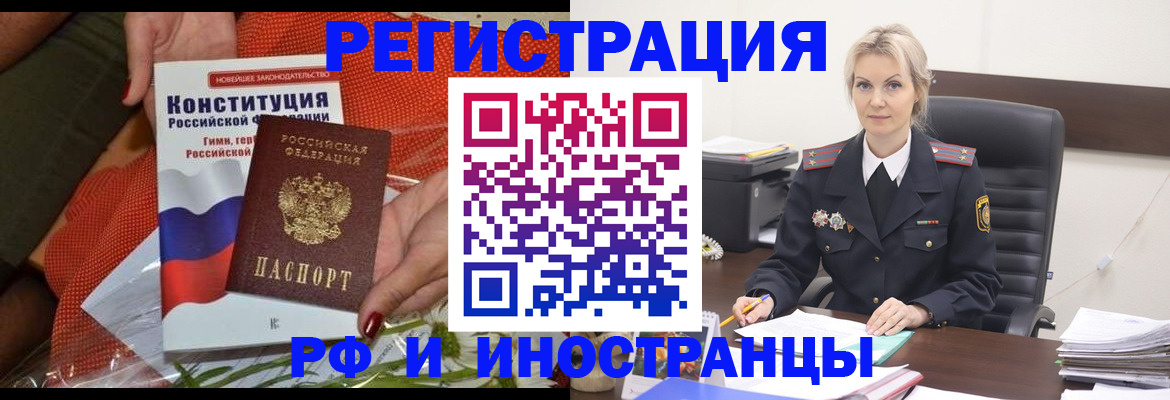 временная регистрация законно в Апатитах